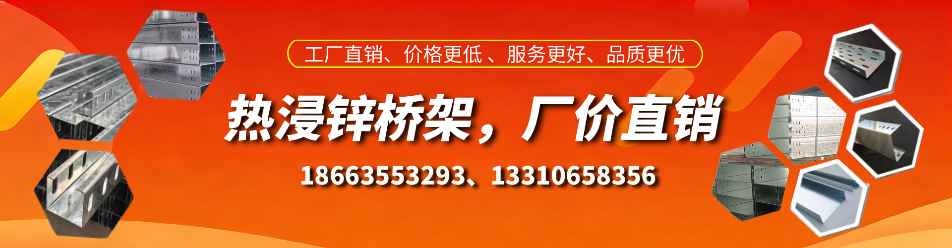 淮南热浸锌桥架厂家
